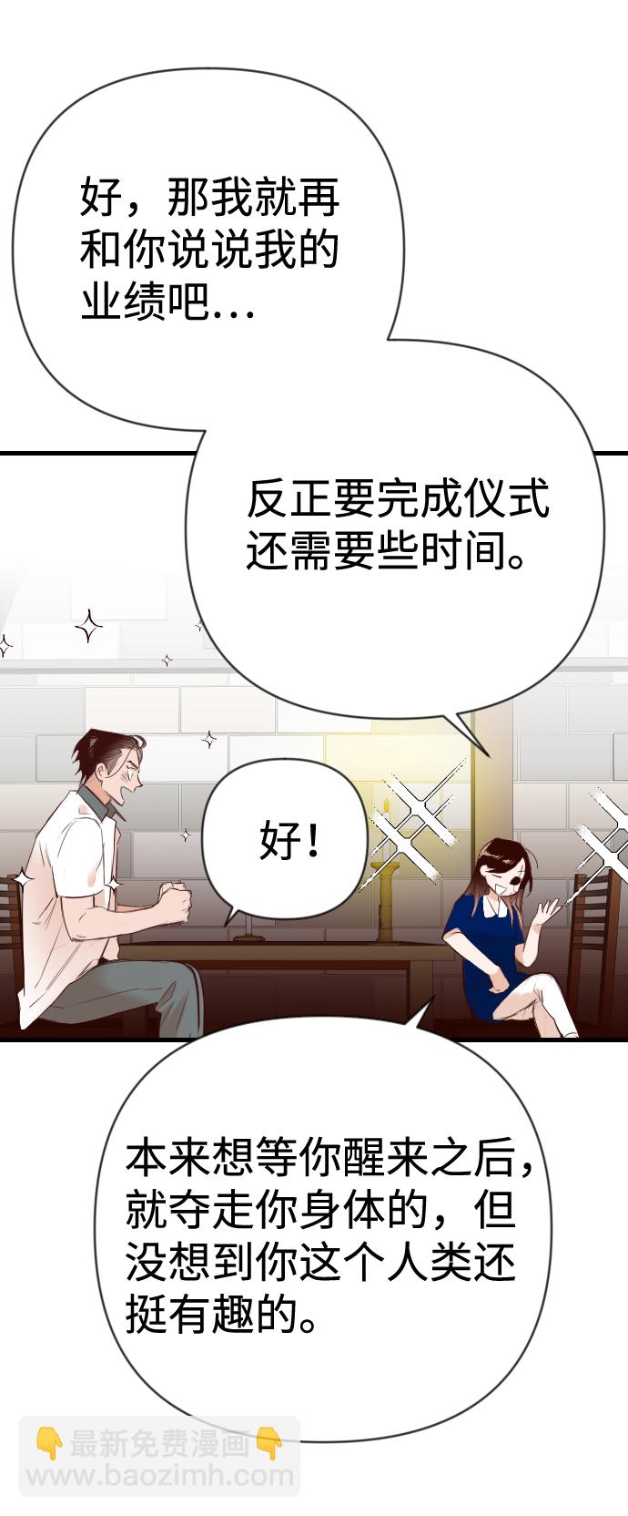 [第25话] 死者的神托所（11）41
