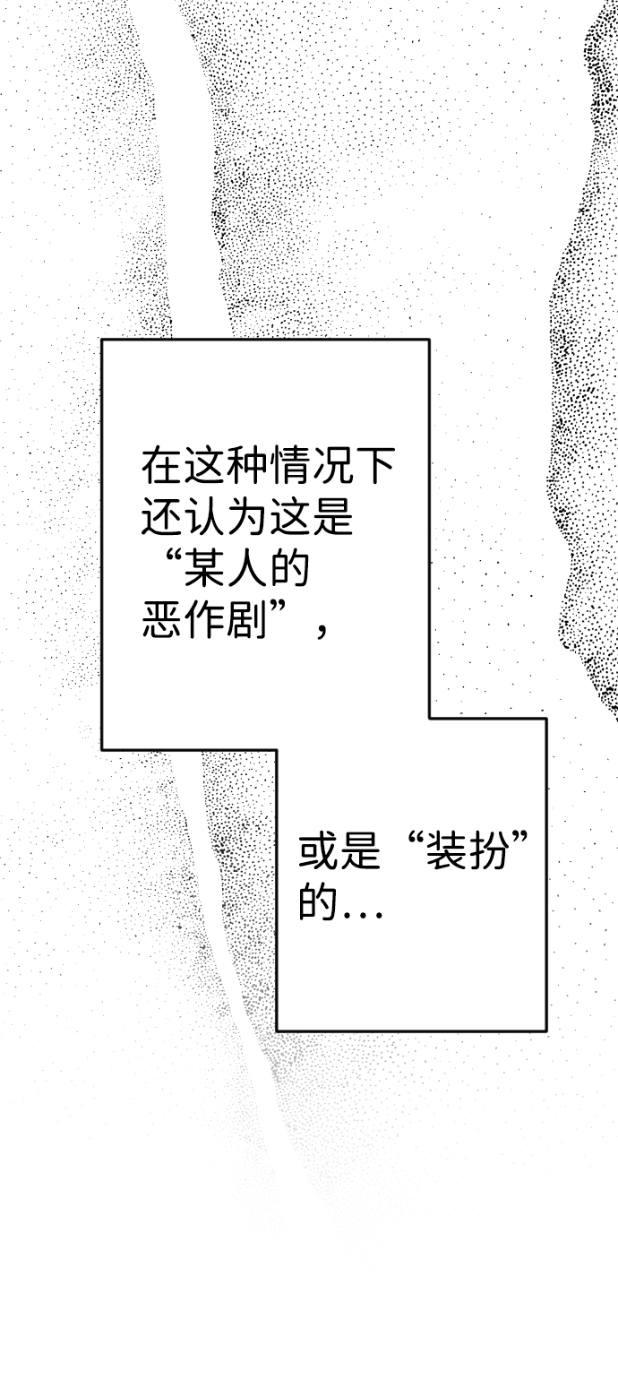 [第25话] 死者的神托所（11）46