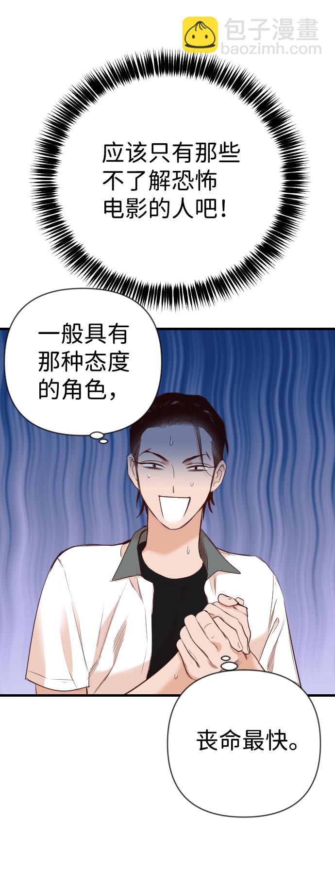 [第25话] 死者的神托所（11）51