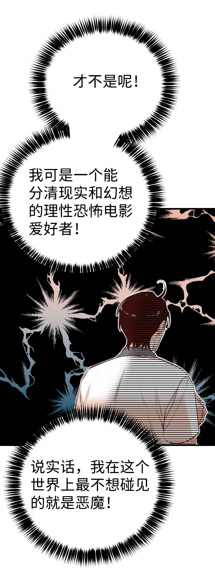 [第25话] 死者的神托所（11）55