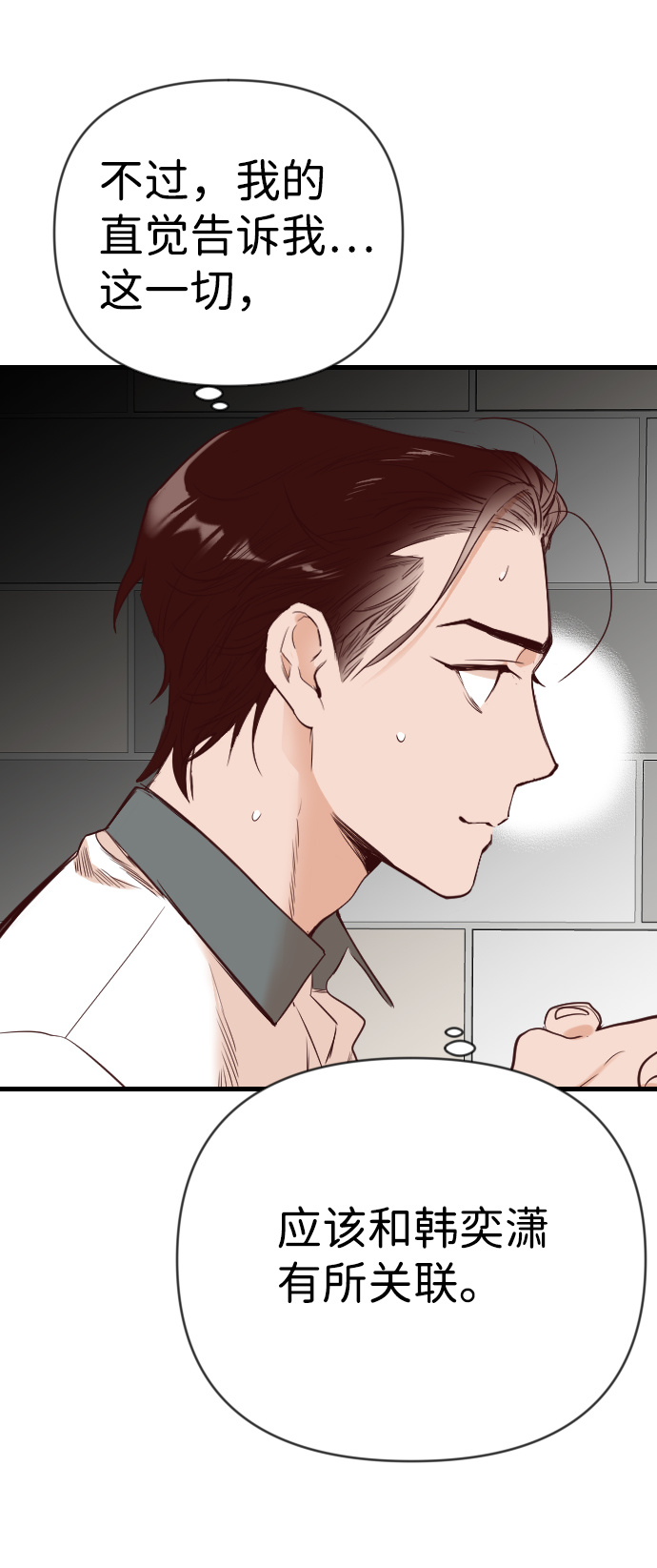 [第25话] 死者的神托所（11）56