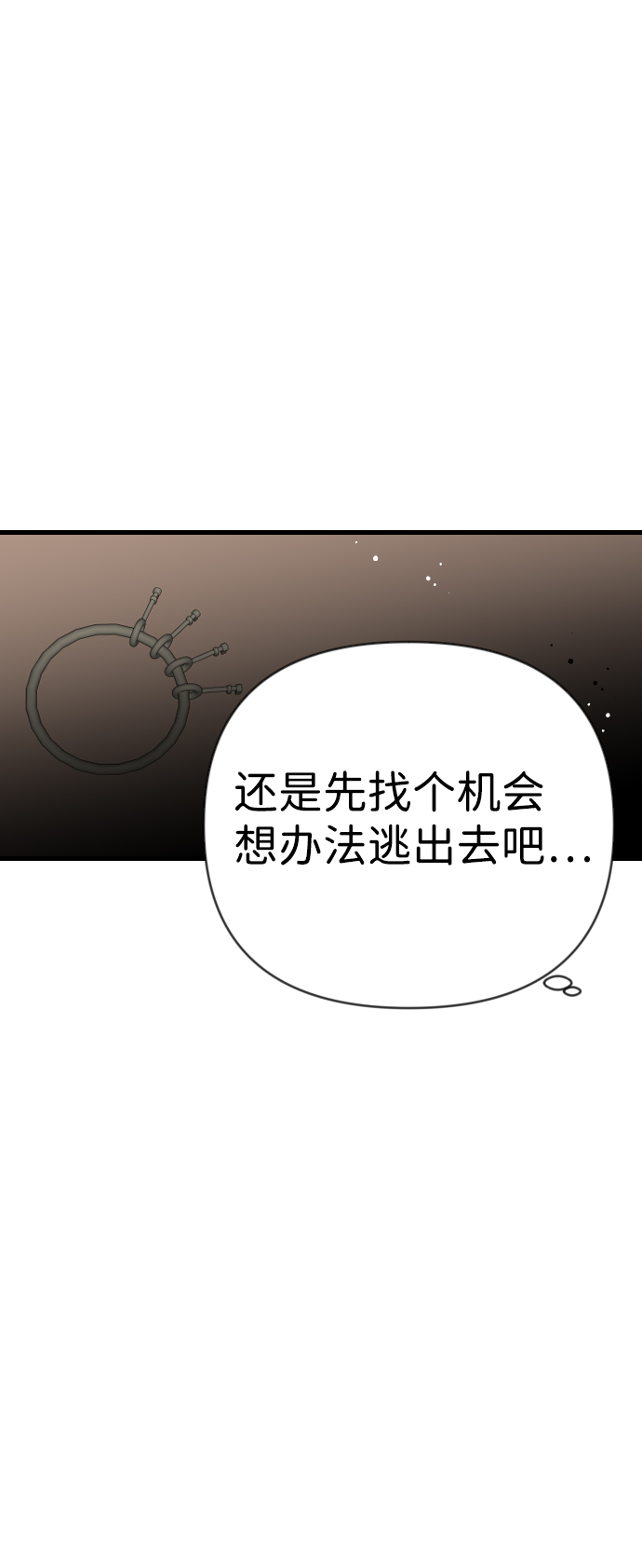 [第25话] 死者的神托所（11）57