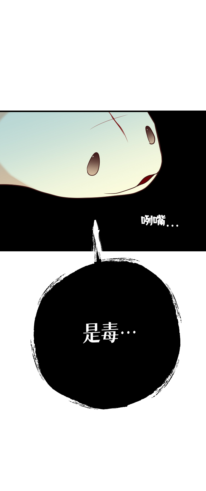 [第26话] 死者的神托所（12）69