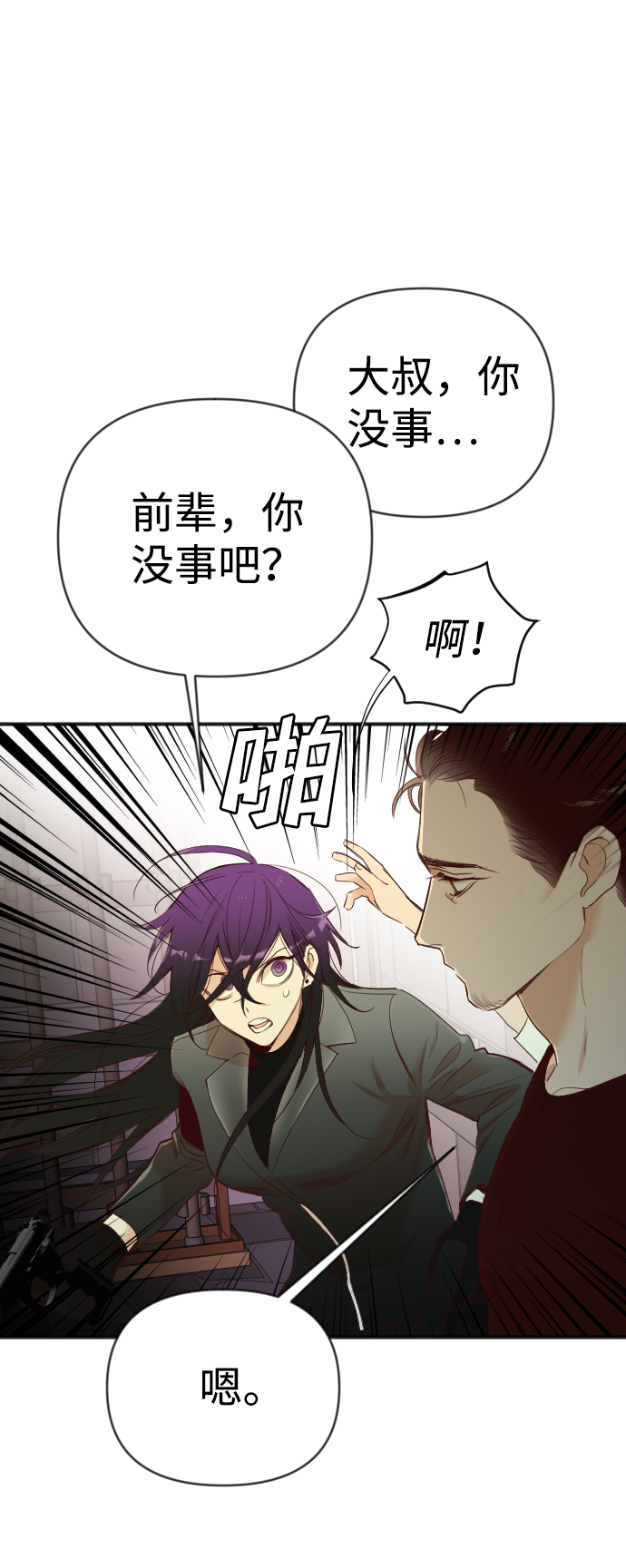 [第26话] 死者的神托所（12）9