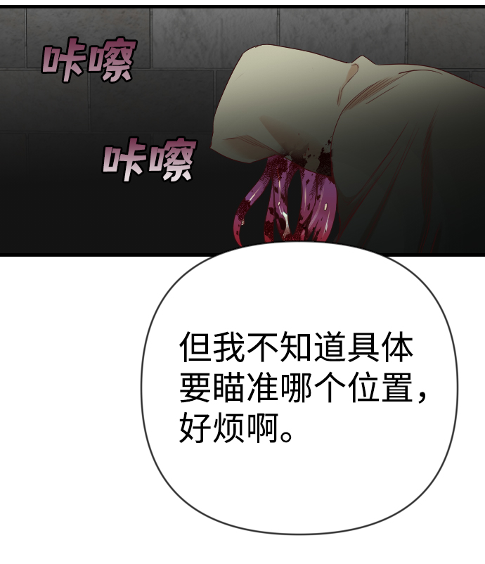 [第27话] 死者的神托所（13）30