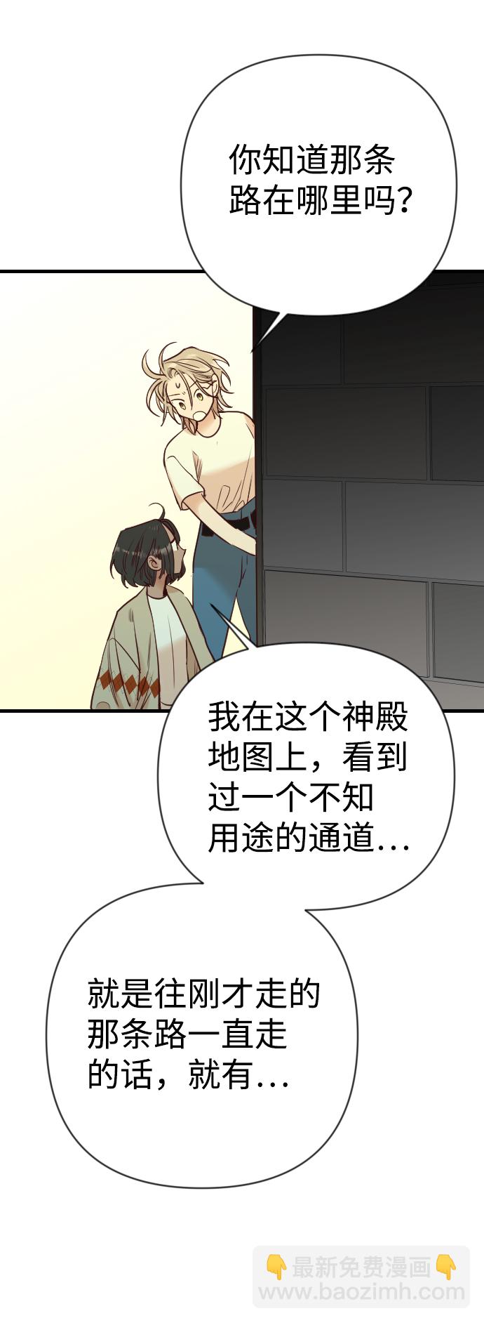 [第27话] 死者的神托所（13）31