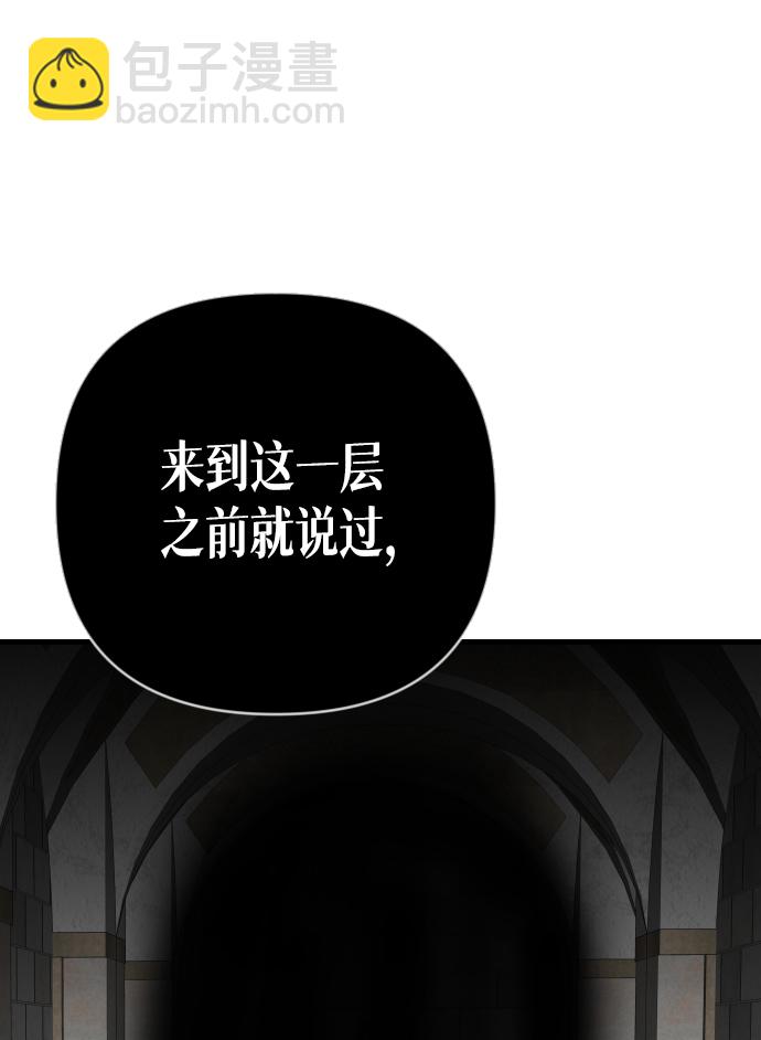 [第27话] 死者的神托所（13）9
