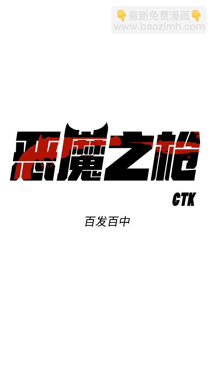 [第28话] 百发百中3
