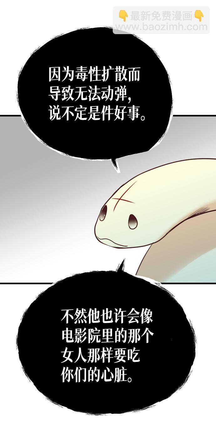 [第29话] 最下层（1）36