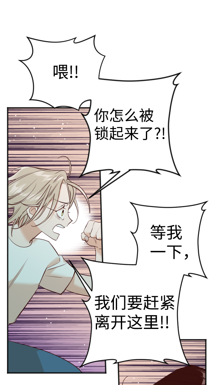 [第29话] 最下层（1）43