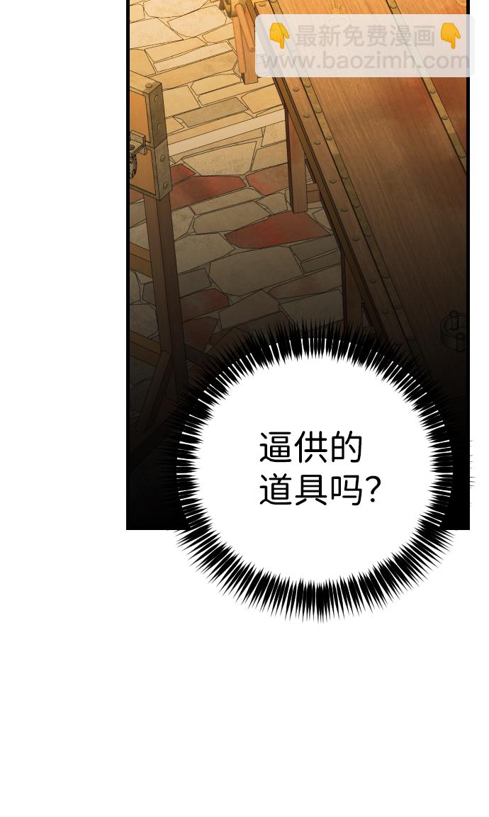 [第29话] 最下层（1）49