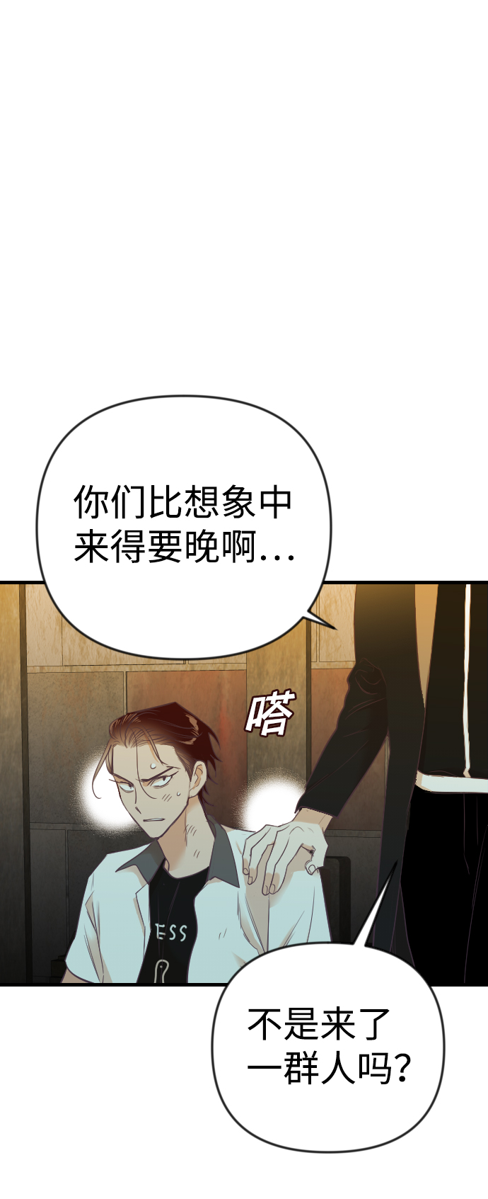 [第29话] 最下层（1）55