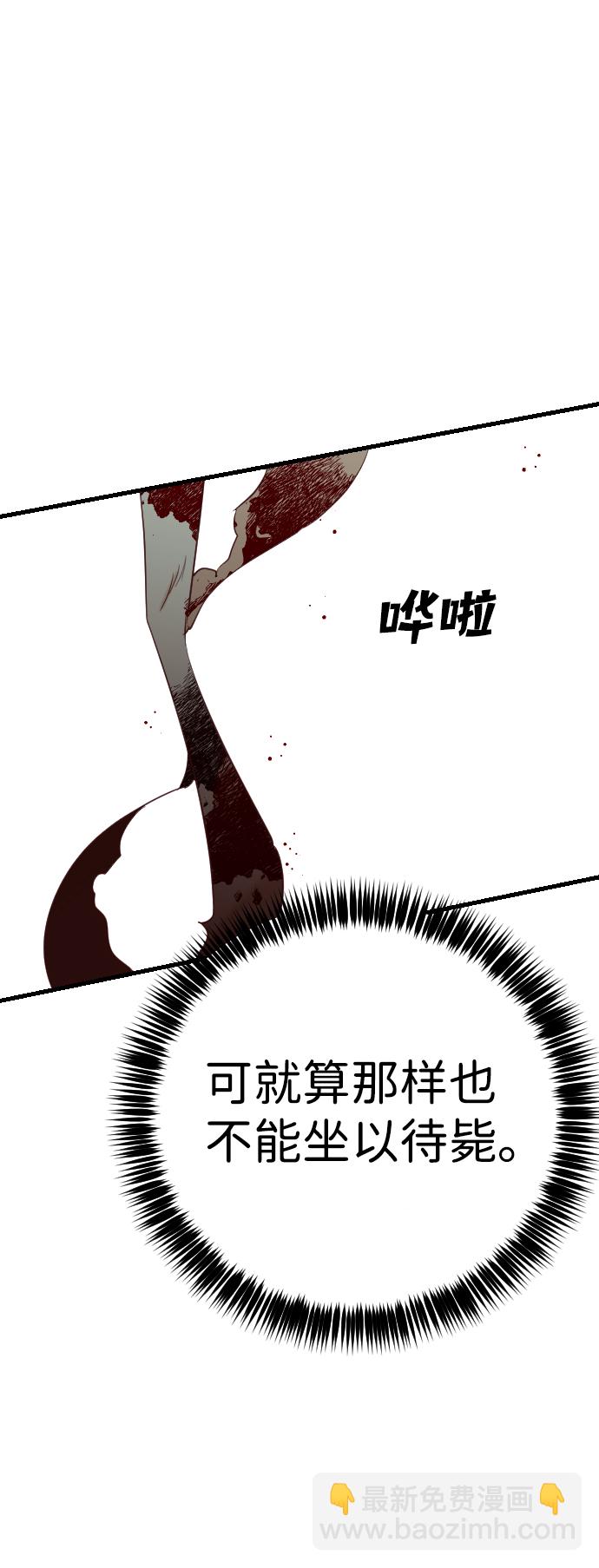 [第29话] 最下层（1）6
