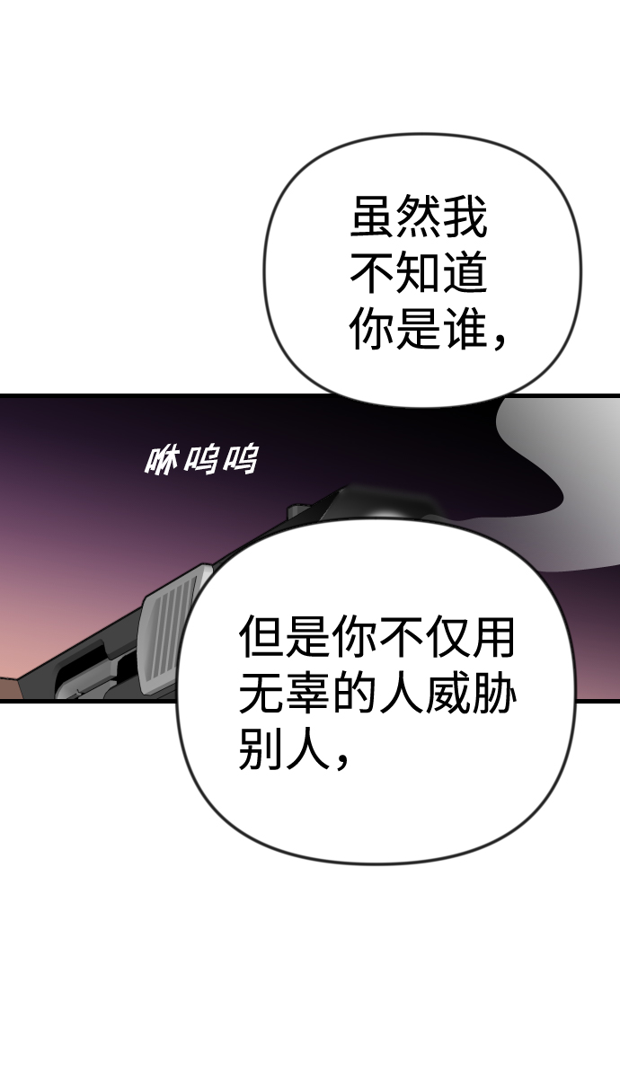 [第29话] 最下层（1）68
