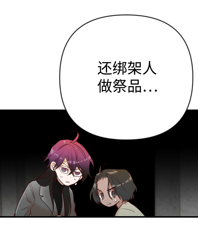 [第29话] 最下层（1）69