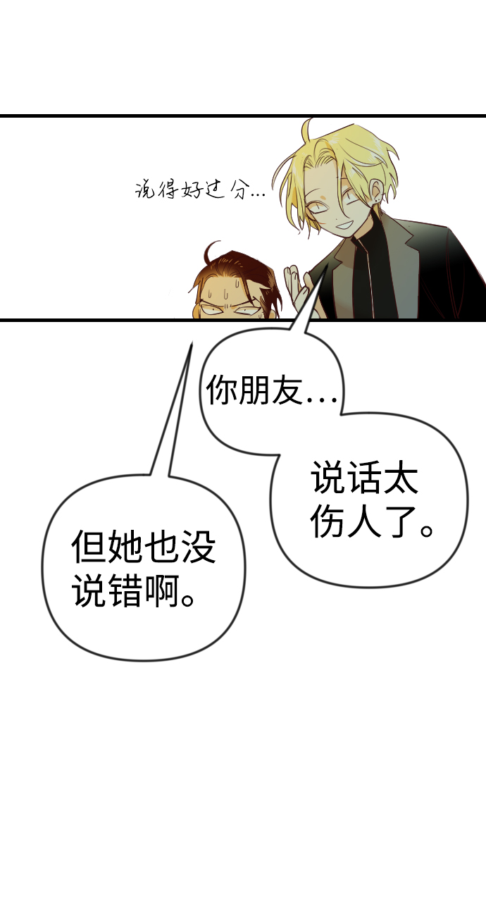 [第29话] 最下层（1）71