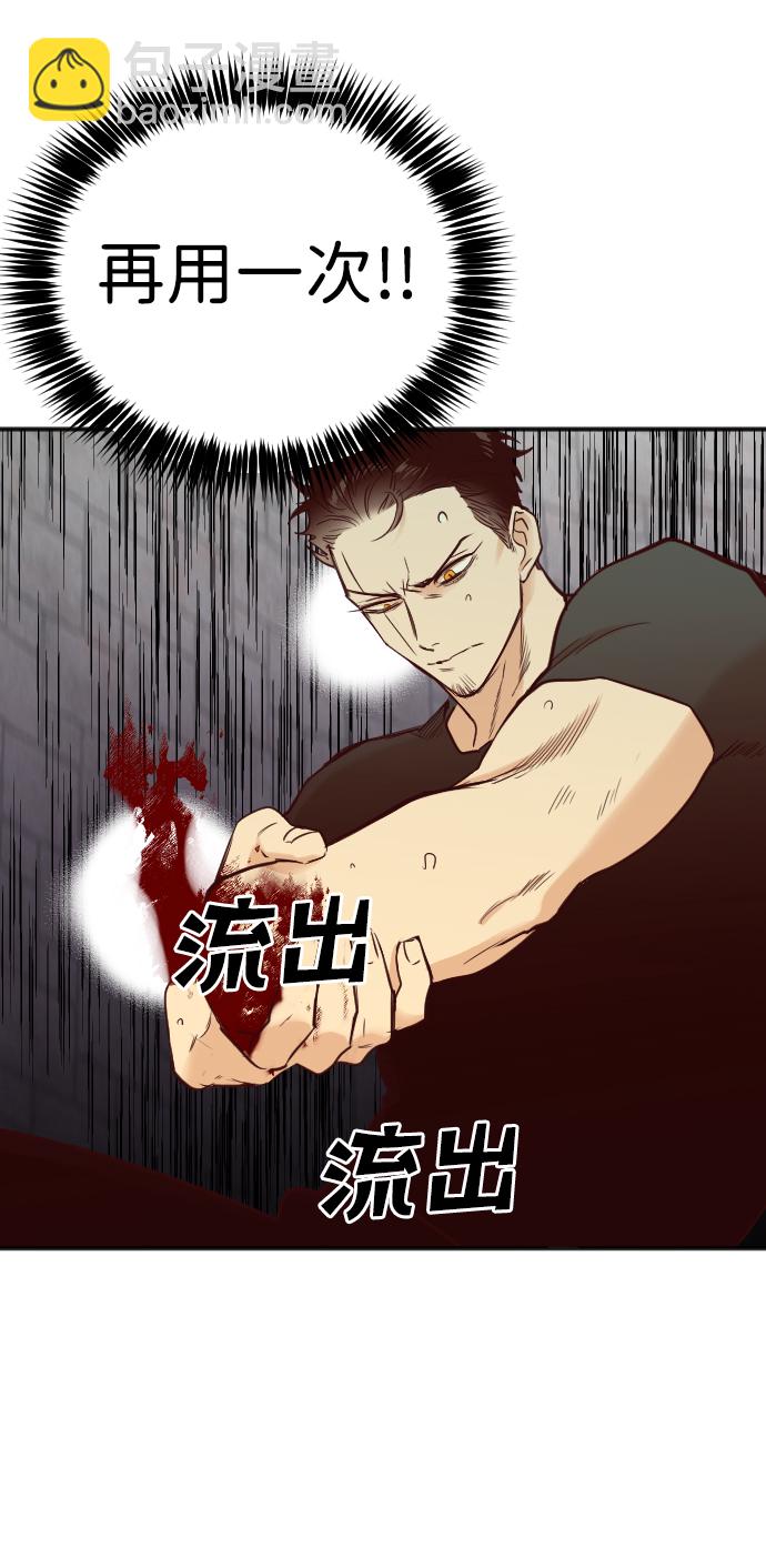 [第29话] 最下层（1）8