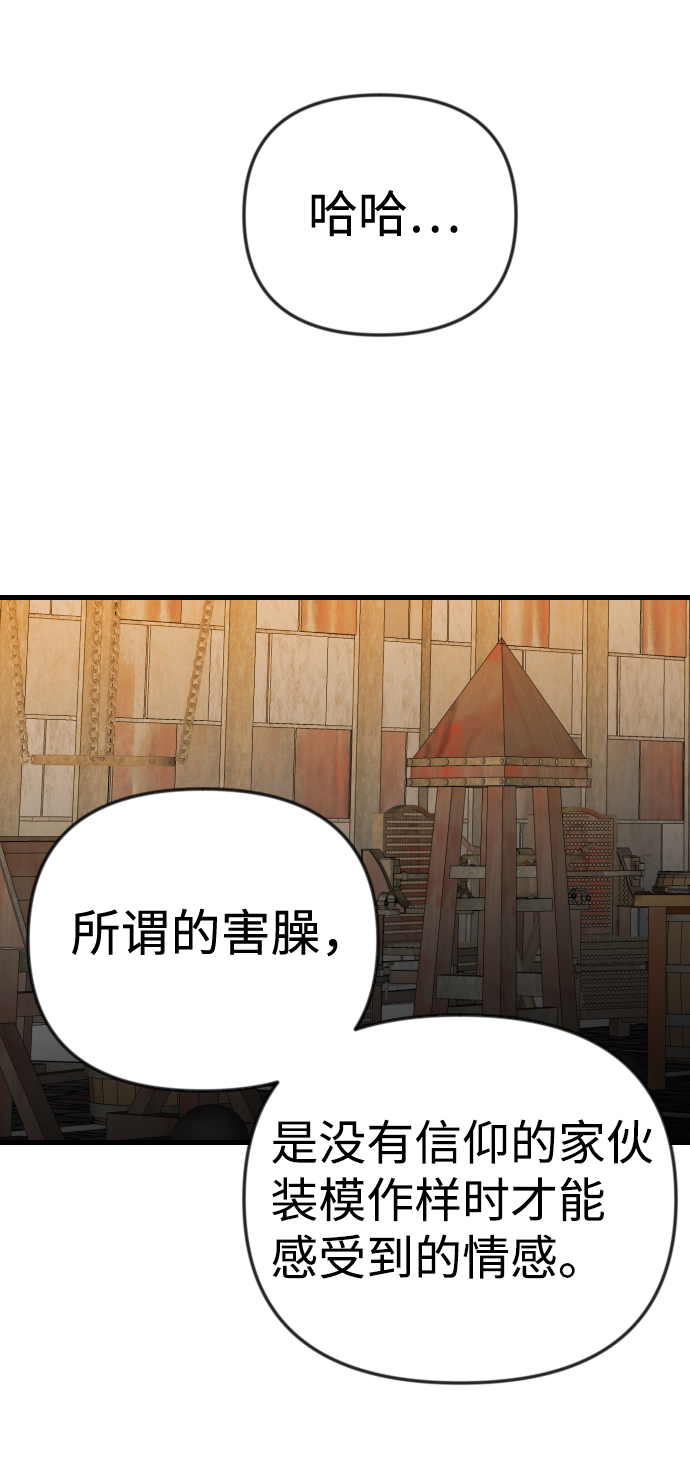 [第30话] 最下层（2）1