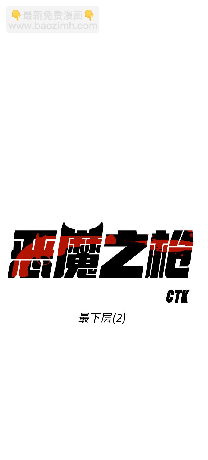 [第30话] 最下层（2）14