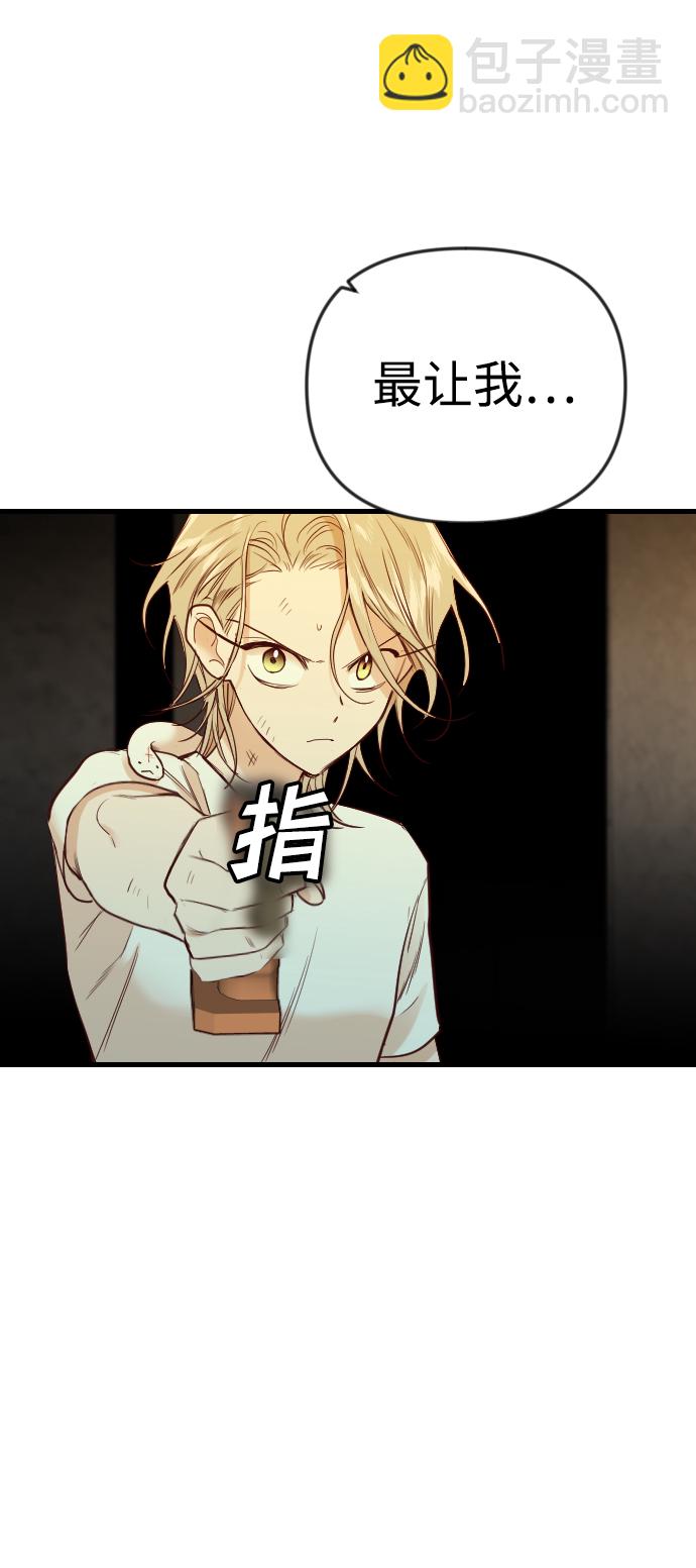 [第30话] 最下层（2）5