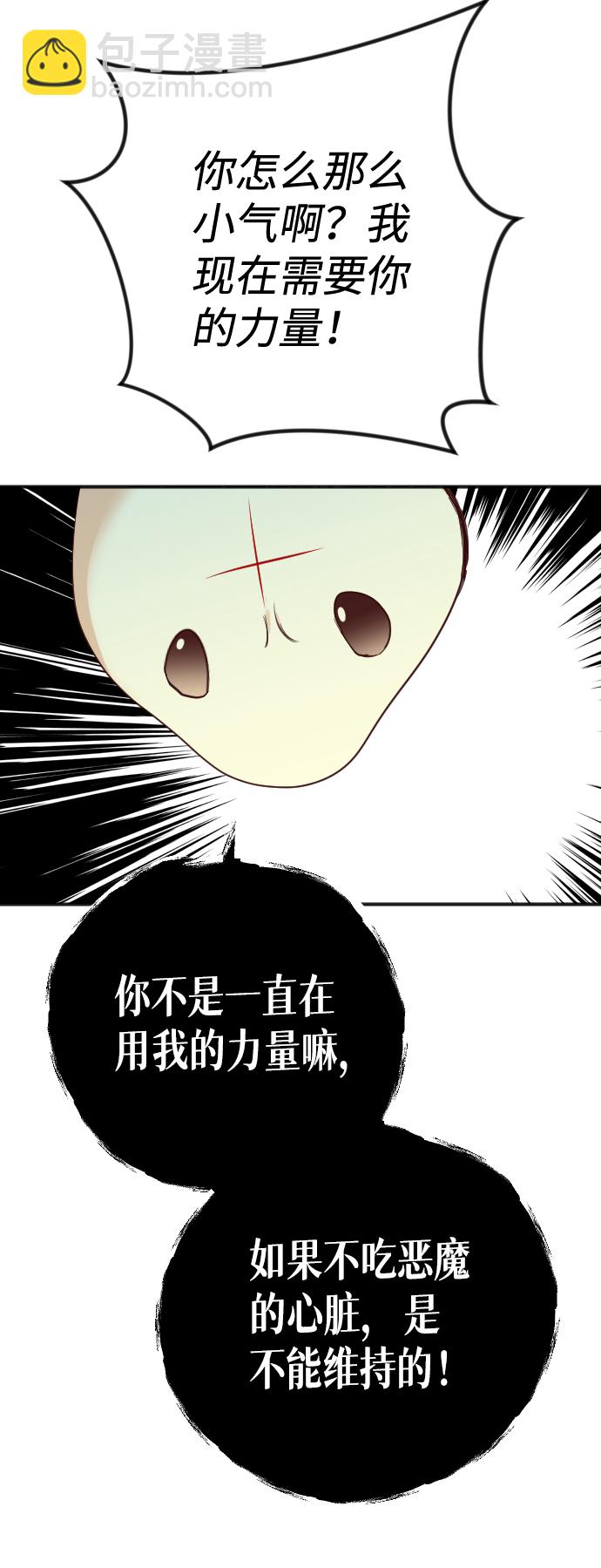 [第30话] 最下层（2）54