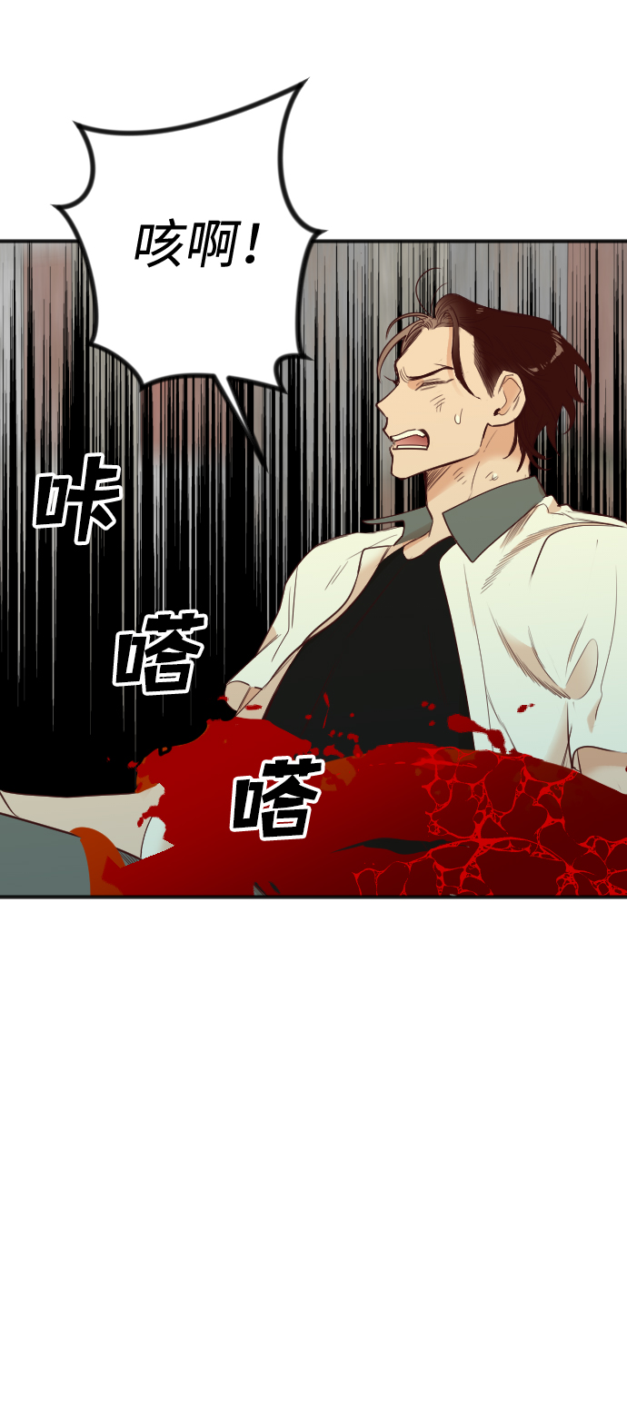[第30话] 最下层（2）55