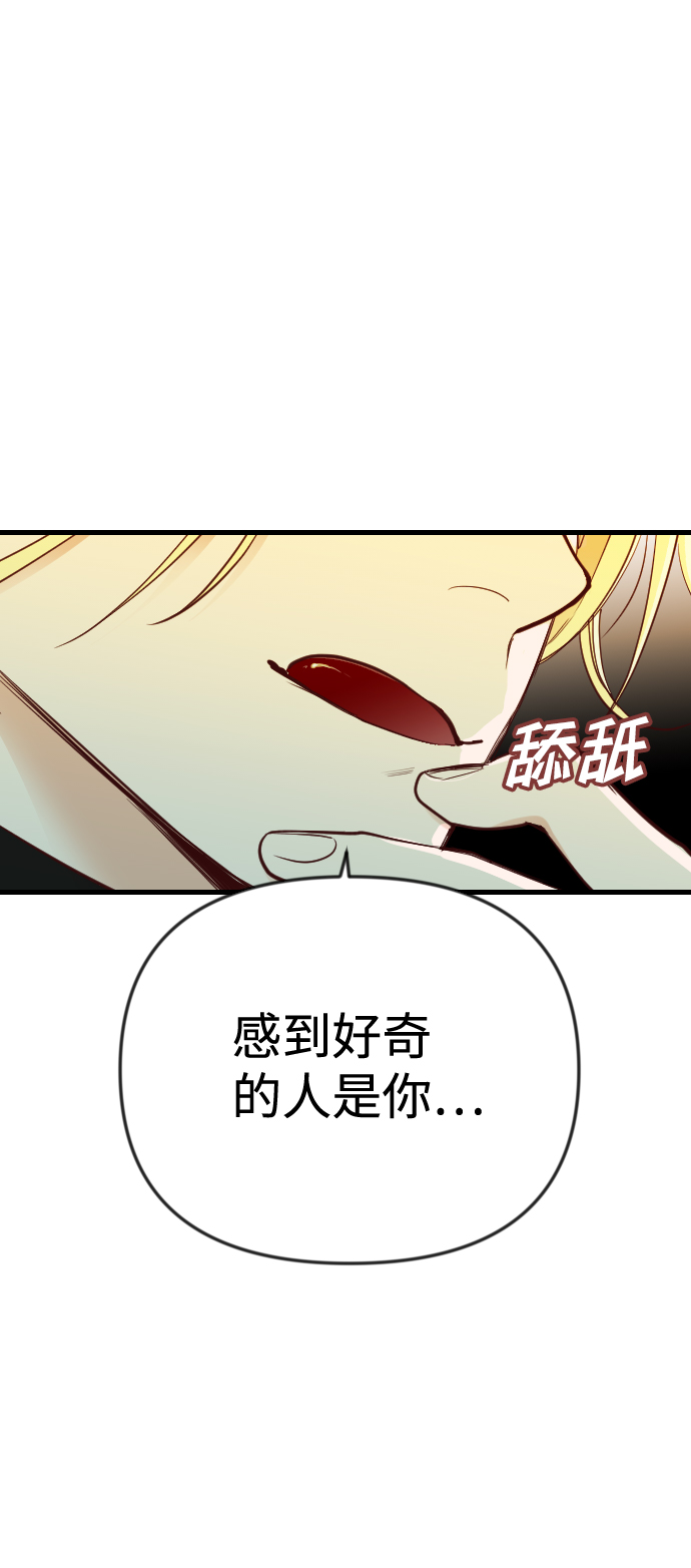 [第30话] 最下层（2）6