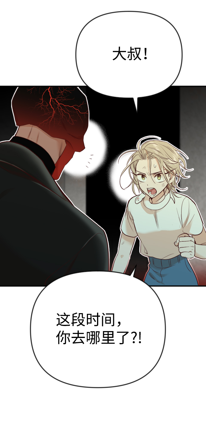 [第31话] 最下层（3）14