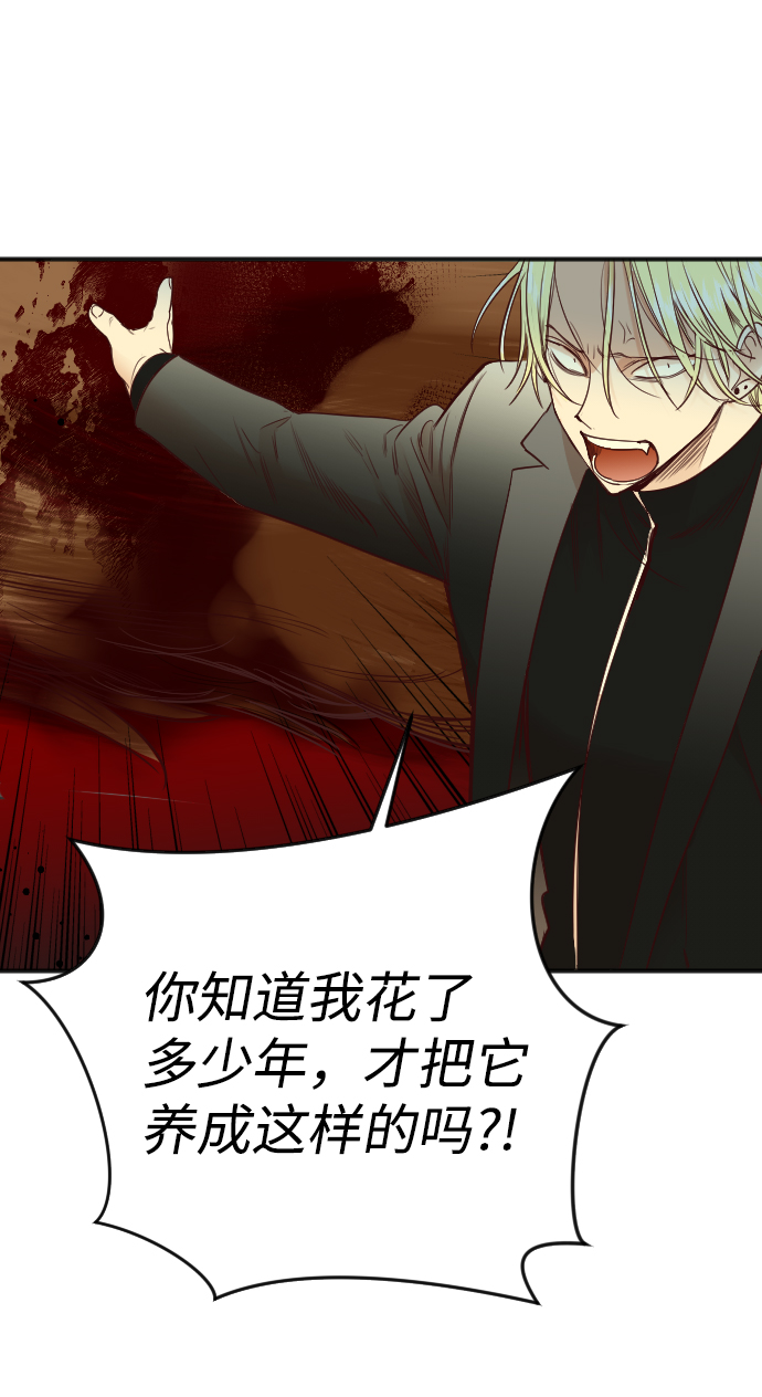 [第31话] 最下层（3）30