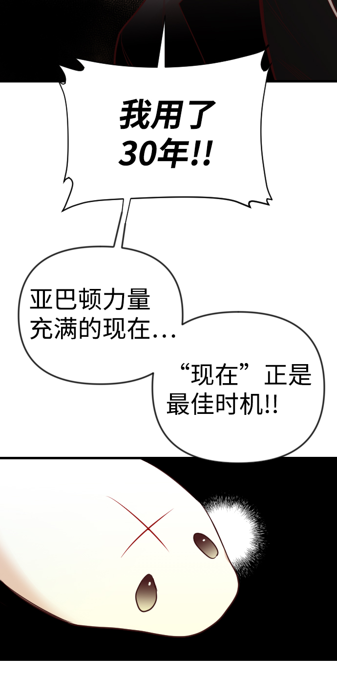 [第31话] 最下层（3）36