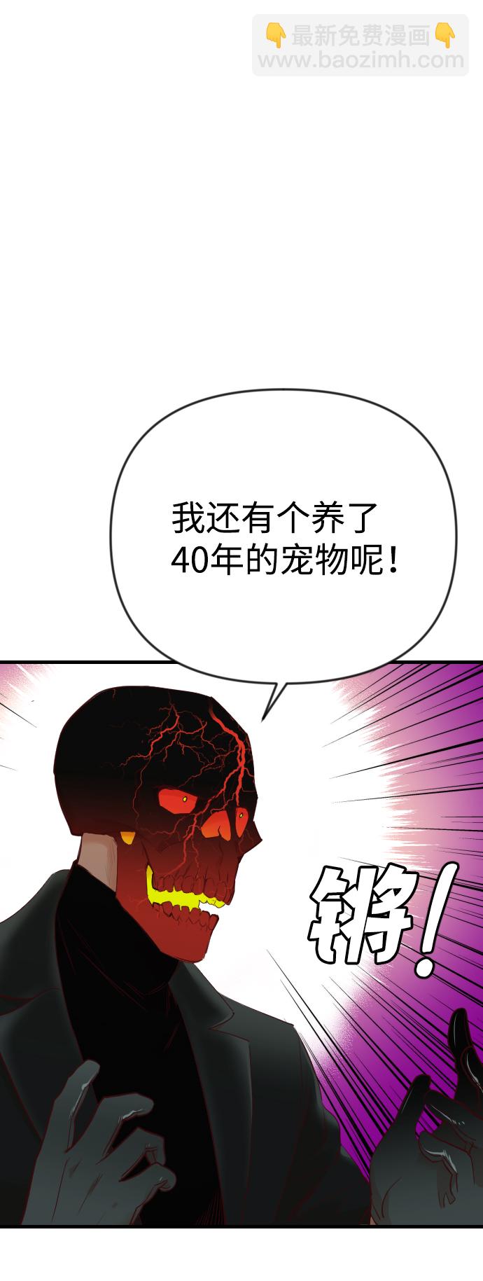 [第31话] 最下层（3）38