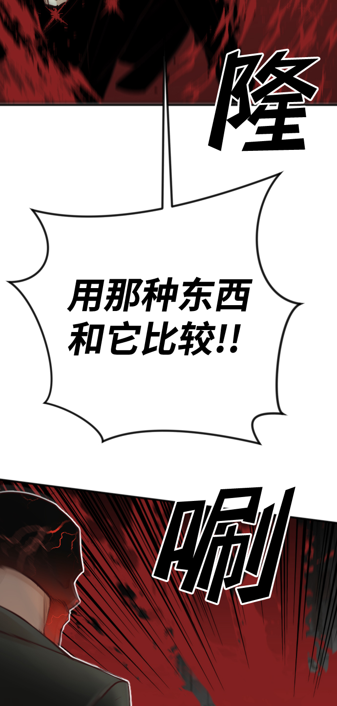 [第31话] 最下层（3）45