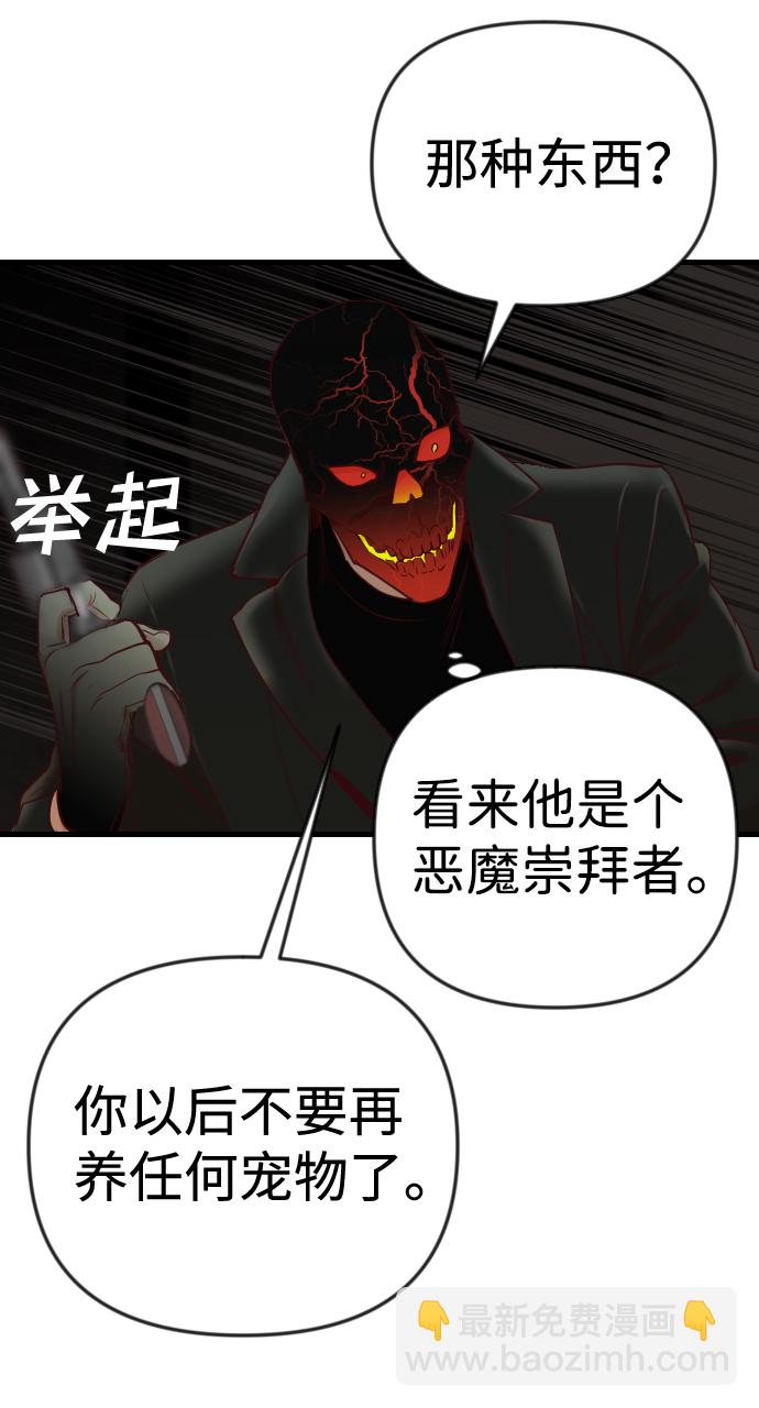 [第31话] 最下层（3）51