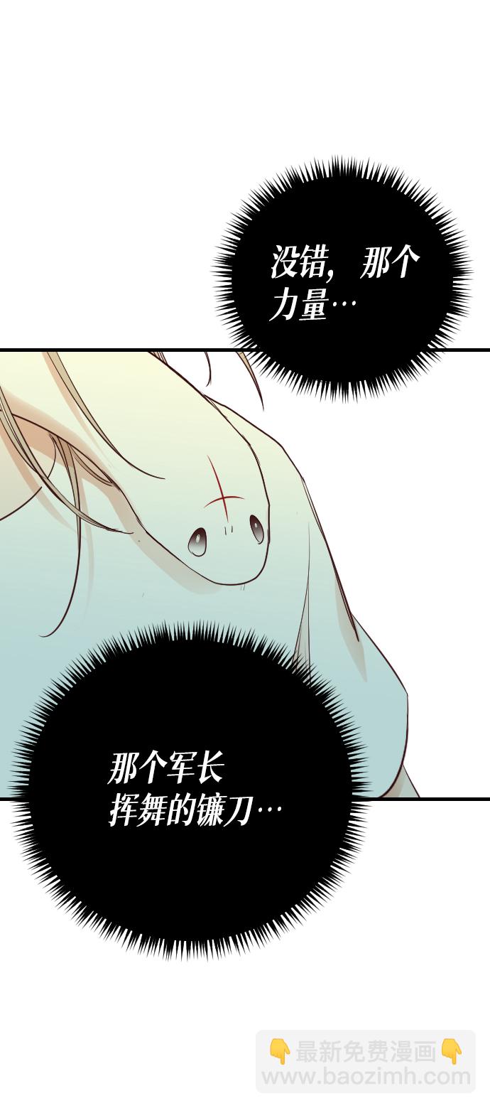 [第31话] 最下层（3）59