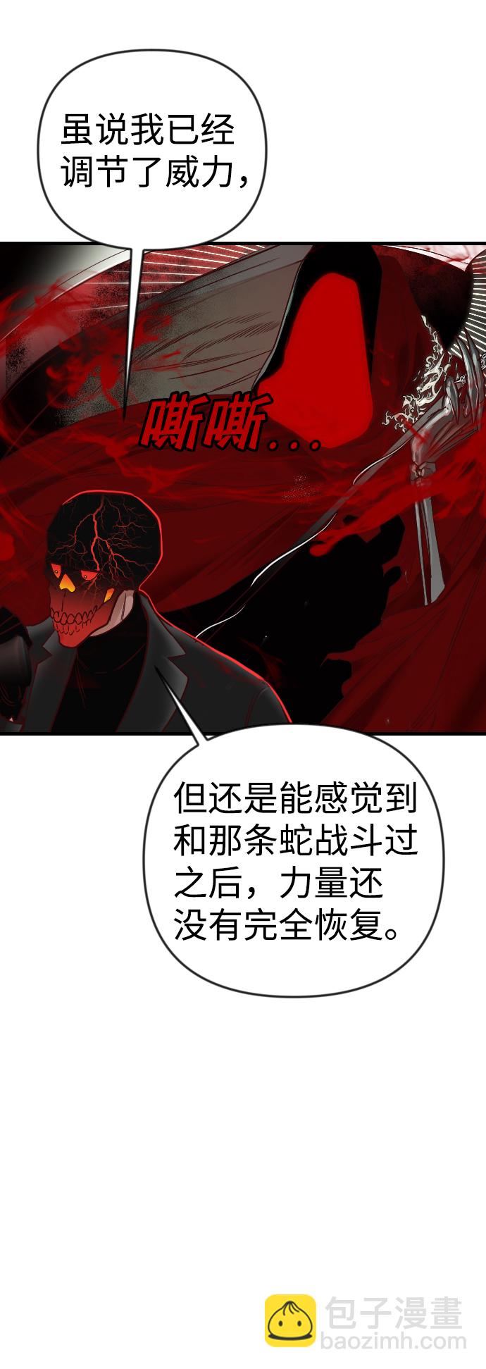 [第31话] 最下层（3）62