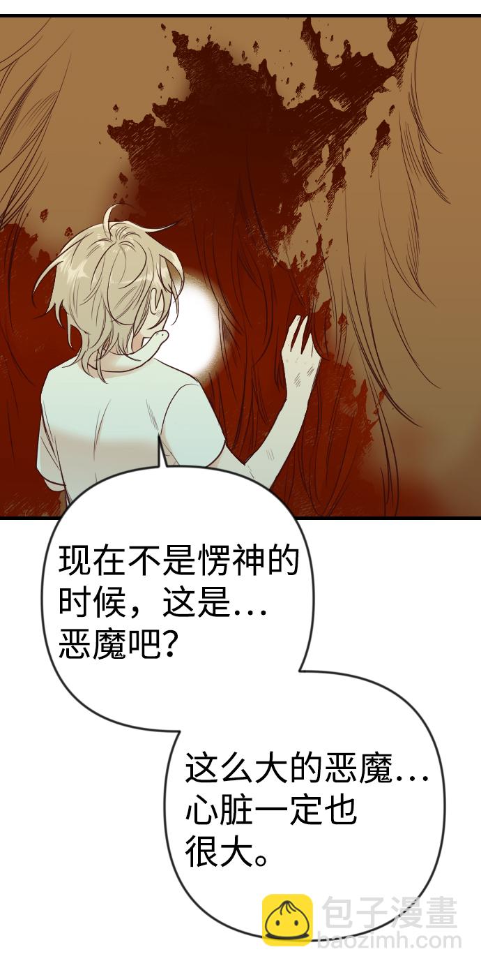 [第31话] 最下层（3）64