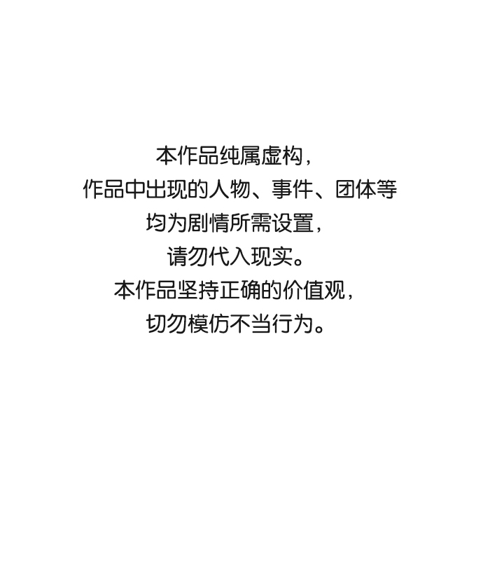 [第32话] 最下层（4）0