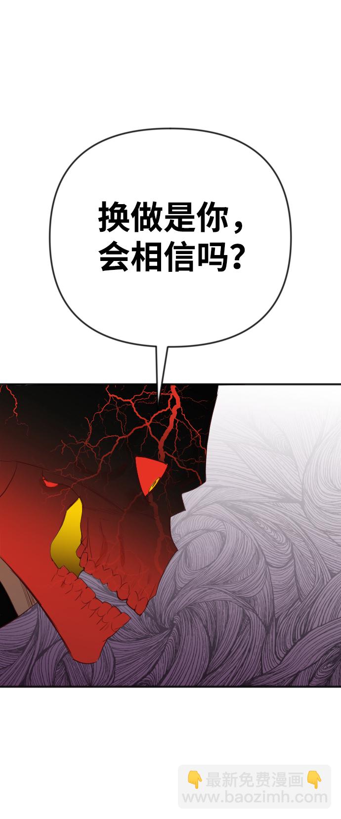 [第33话] 最下层（5）14