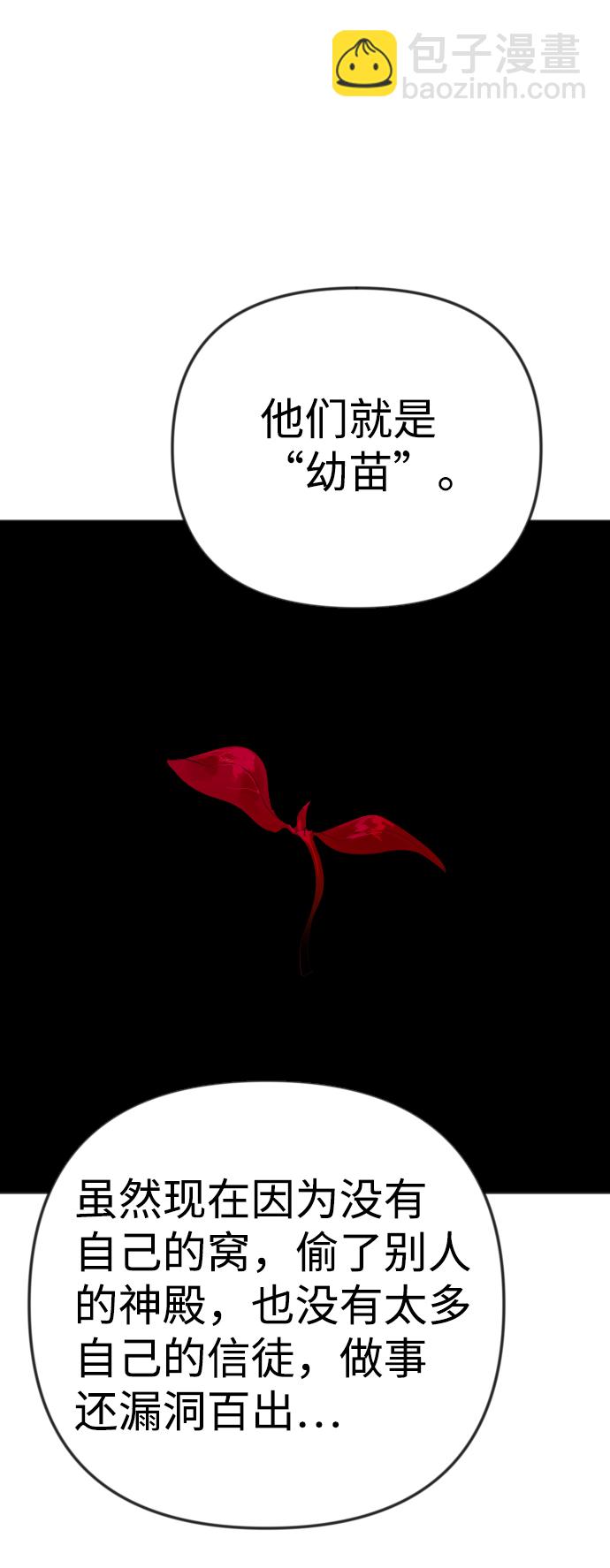[第33话] 最下层（5）21