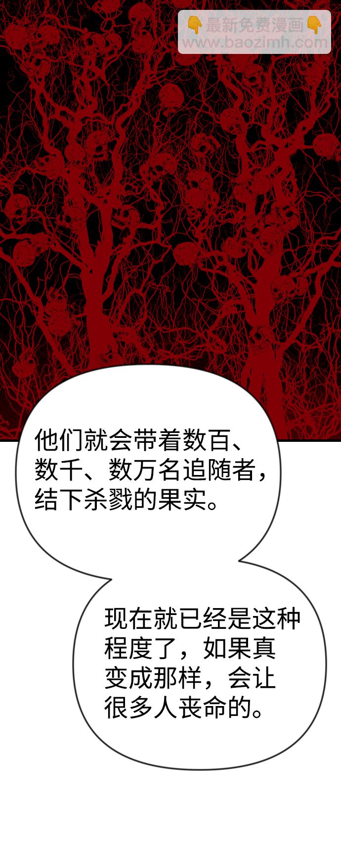 [第33话] 最下层（5）23