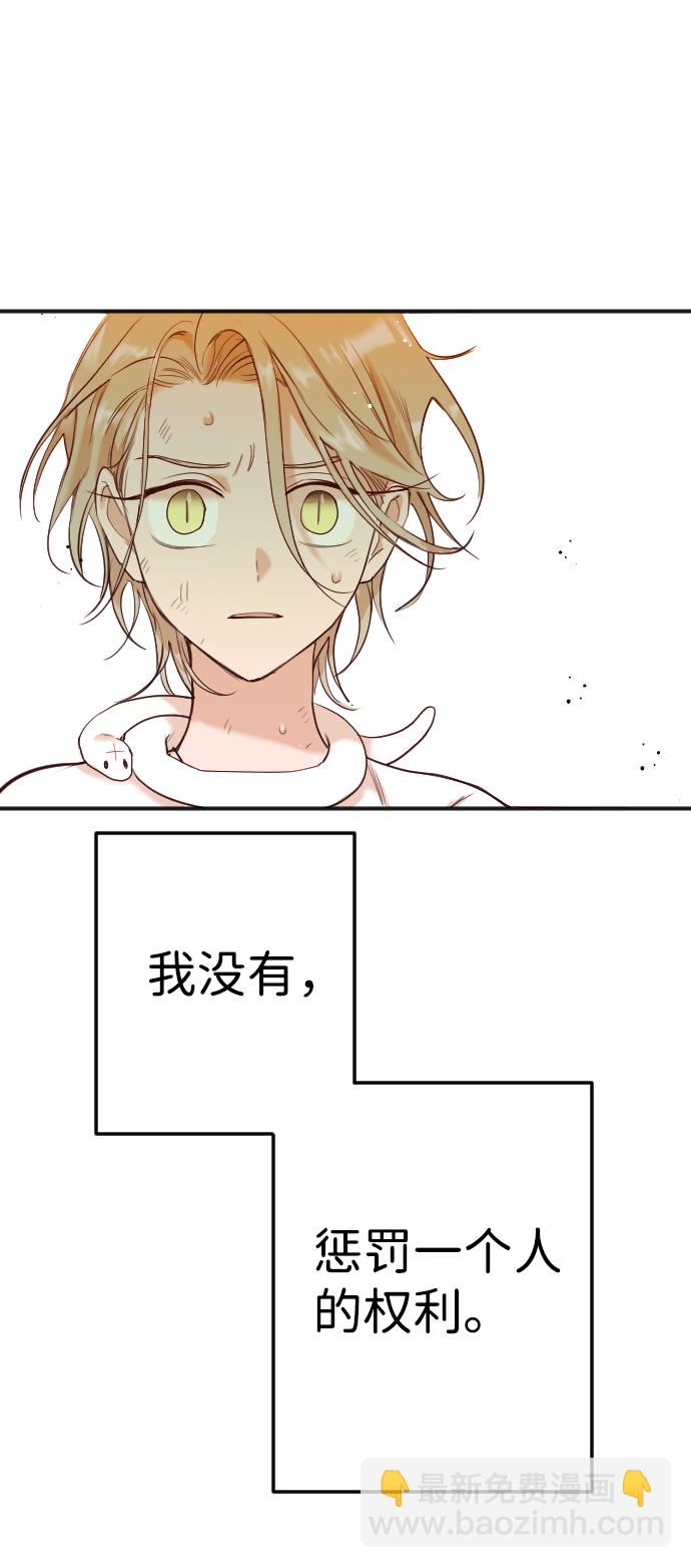 [第33话] 最下层（5）32