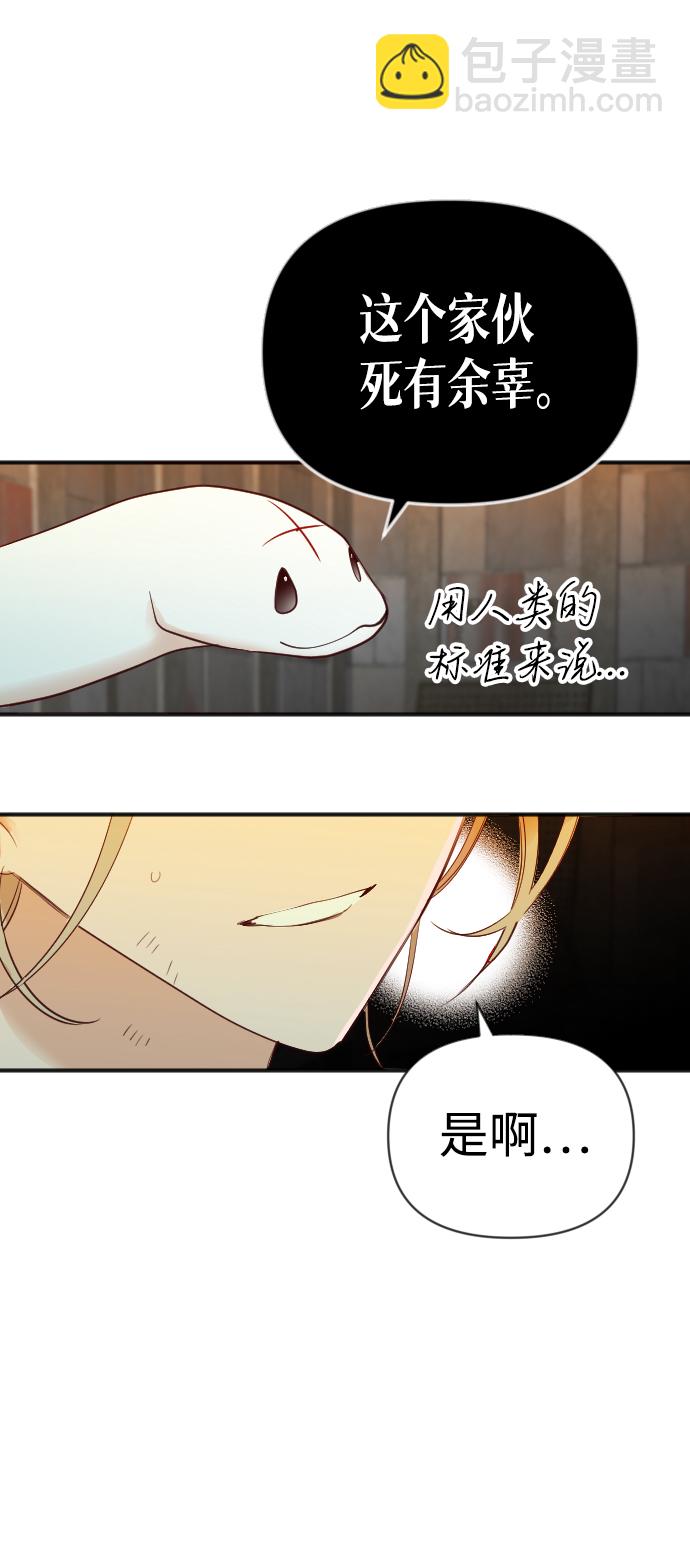 [第33话] 最下层（5）34