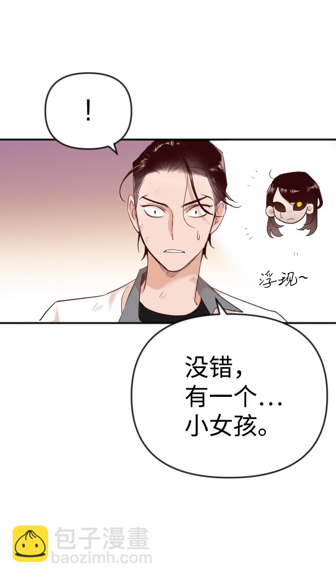 [第33话] 最下层（5）40