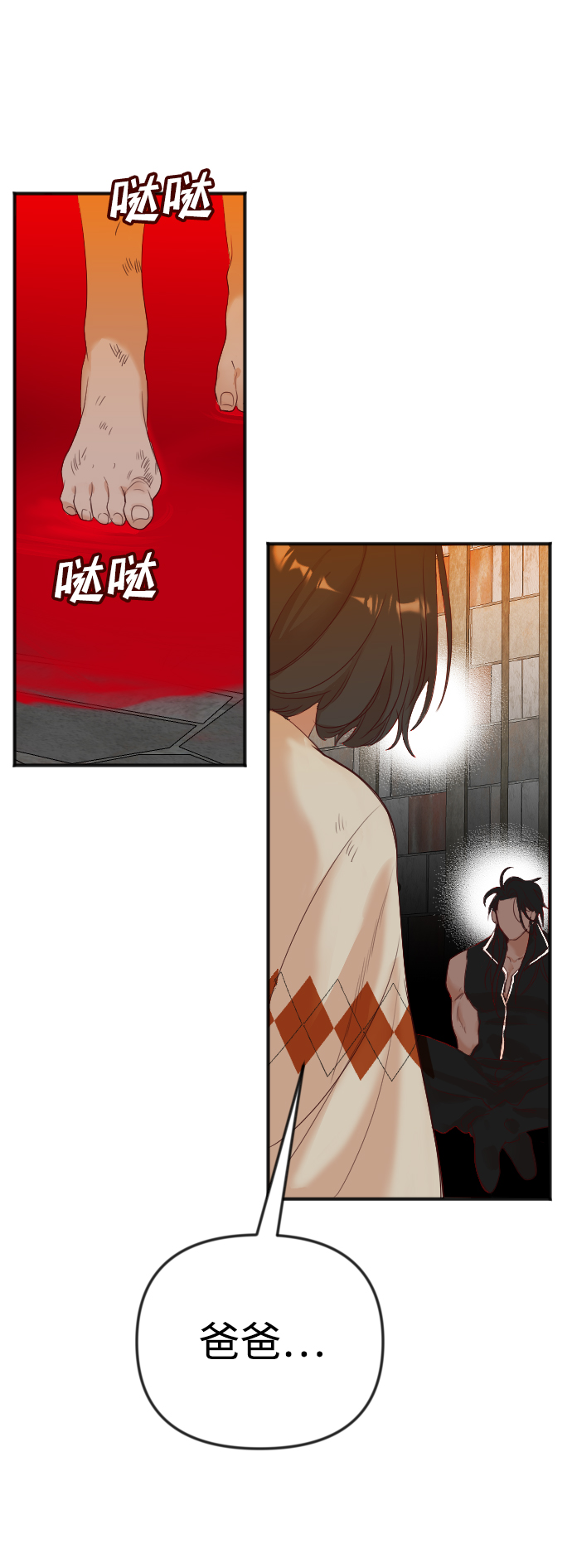 [第33话] 最下层（5）42