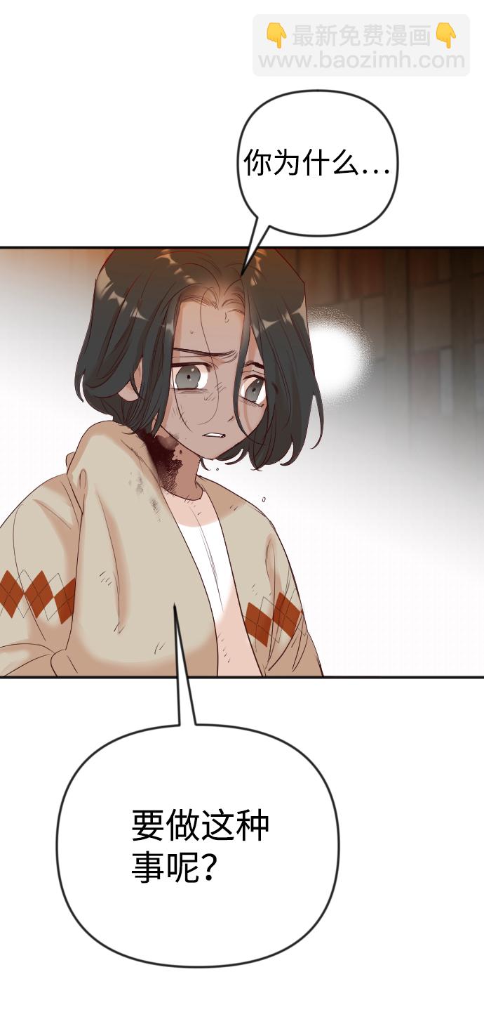 [第33话] 最下层（5）43