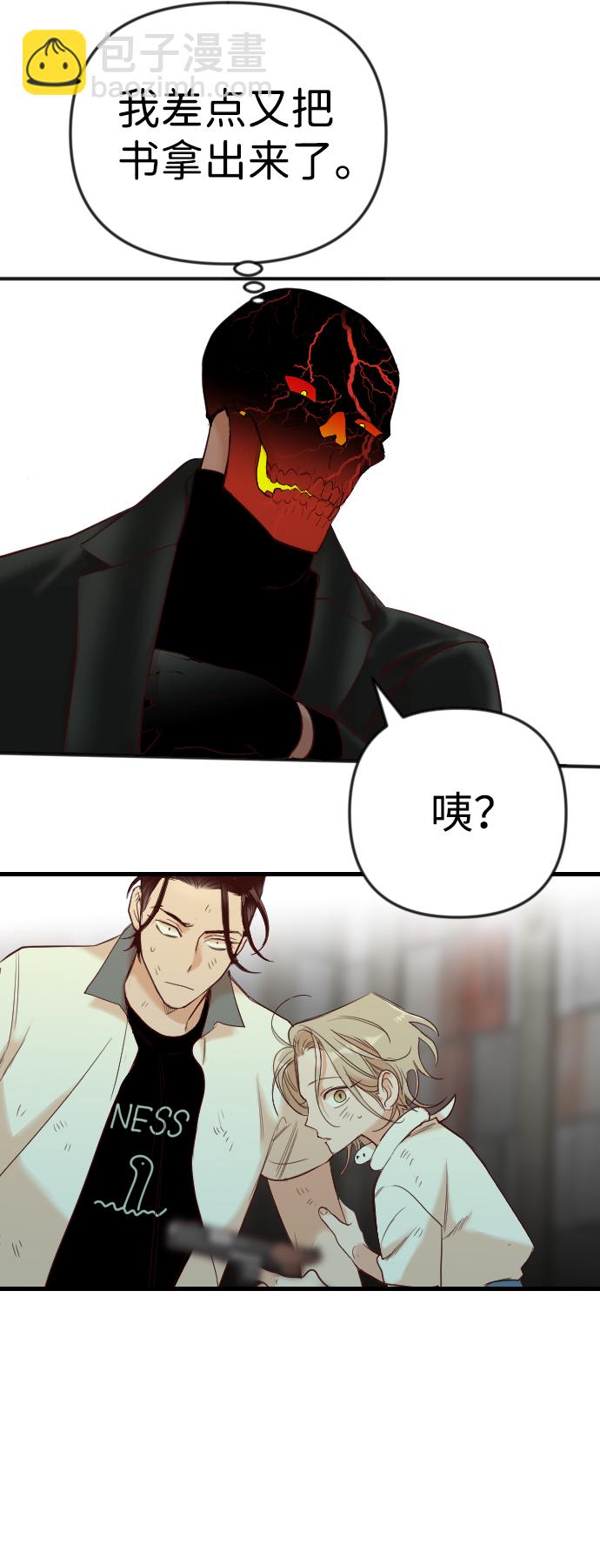 [第33话] 最下层（5）5
