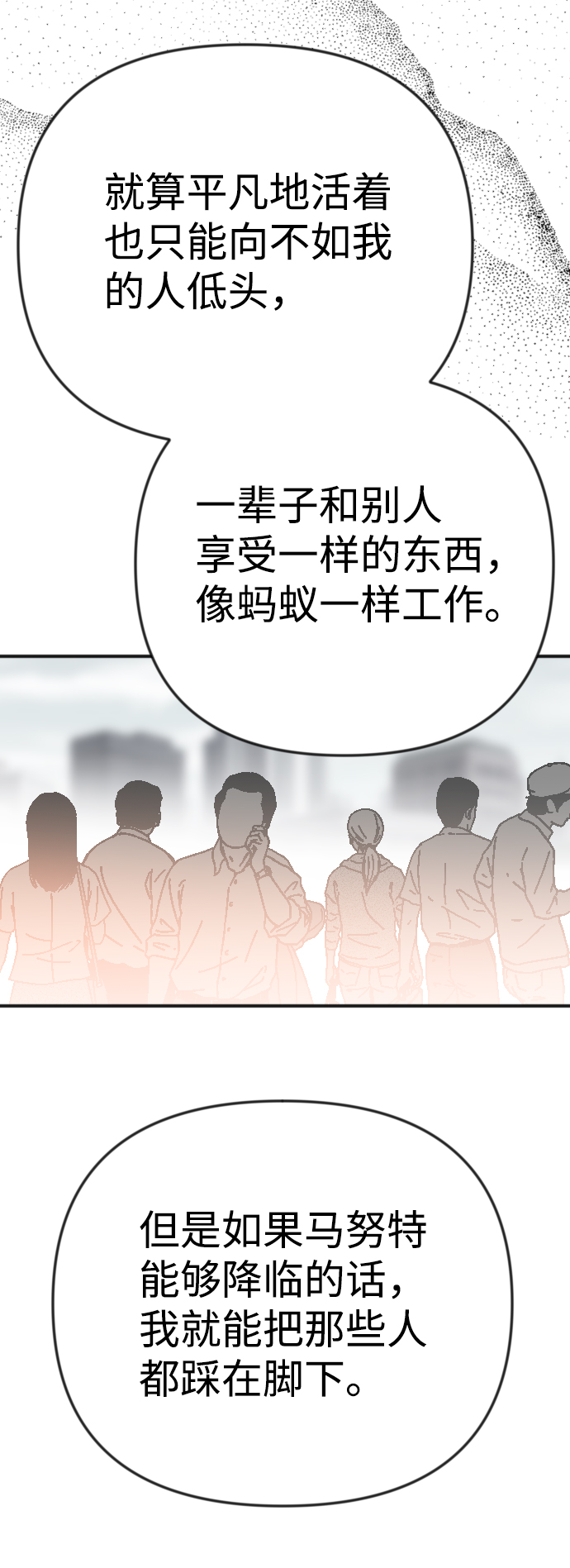 [第33话] 最下层（5）51