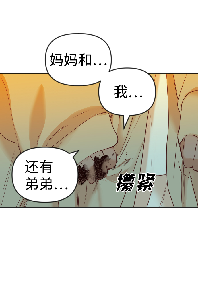 [第33话] 最下层（5）53
