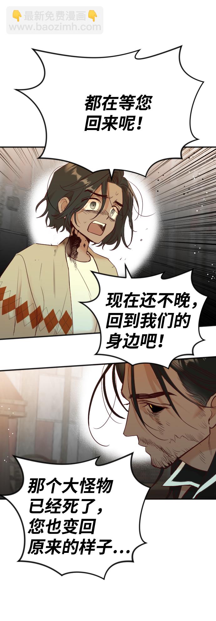 [第33话] 最下层（5）54