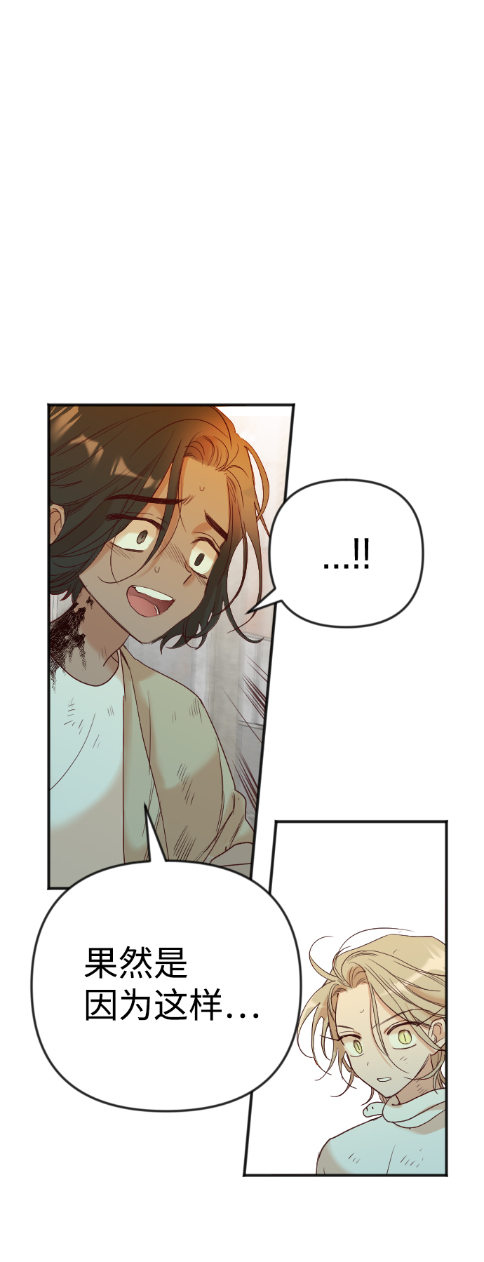 [第33话] 最下层（5）56